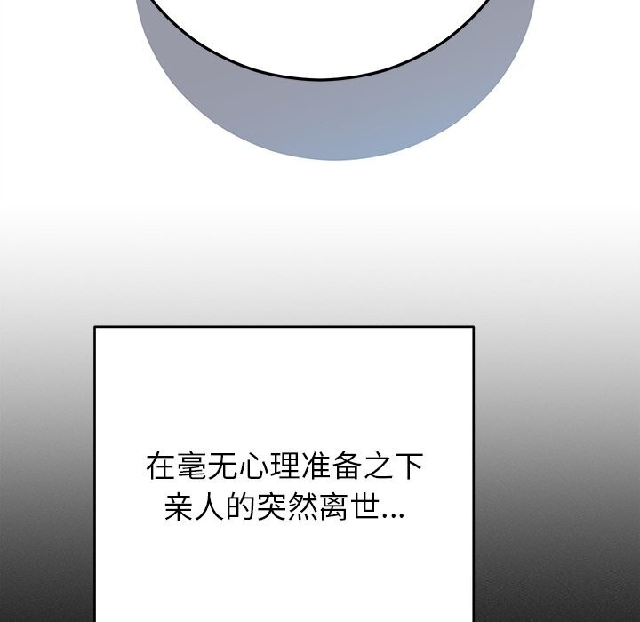 167P - 婚姻束缚