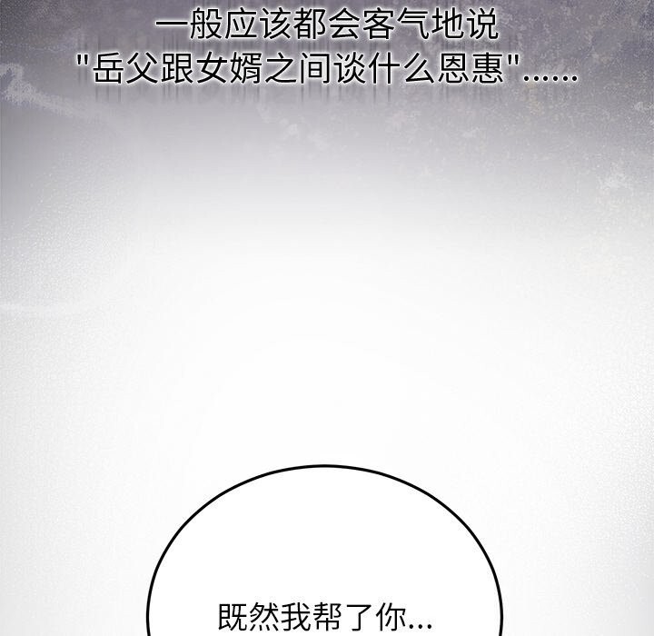 16P - 婚姻束缚