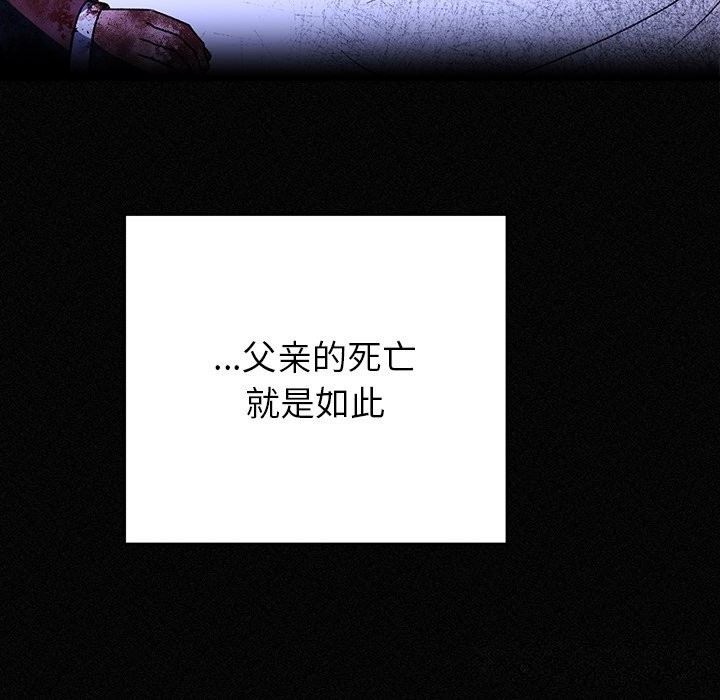 170P - 婚姻束缚