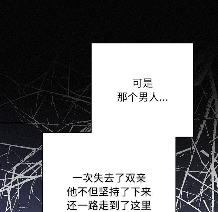 171P - 婚姻束缚