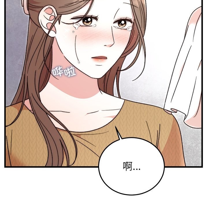 175P - 婚姻束缚