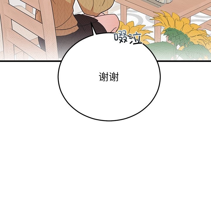 178P - 婚姻束缚