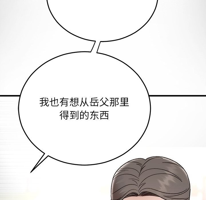 17P - 婚姻束缚