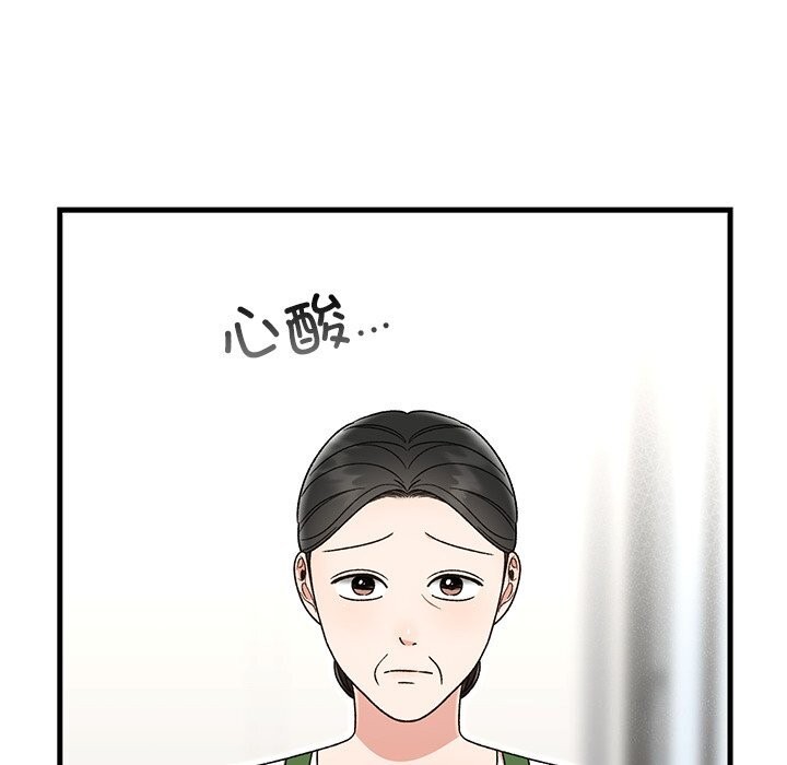 179P - 婚姻束缚