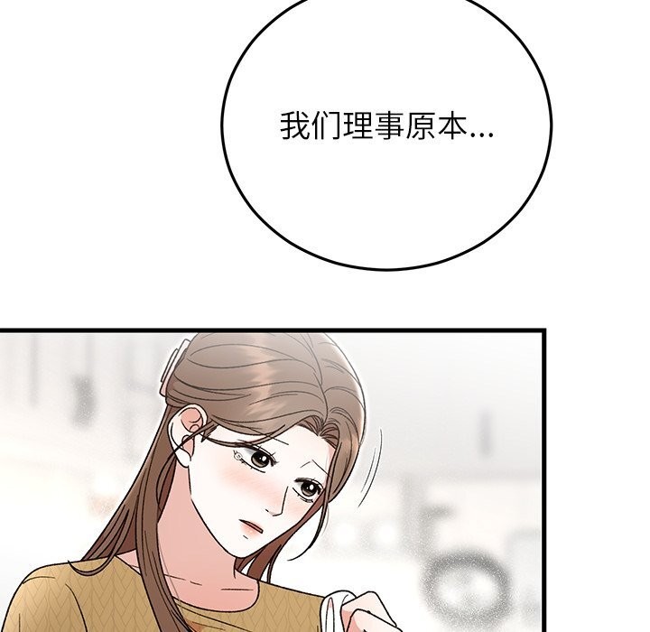 181P - 婚姻束缚
