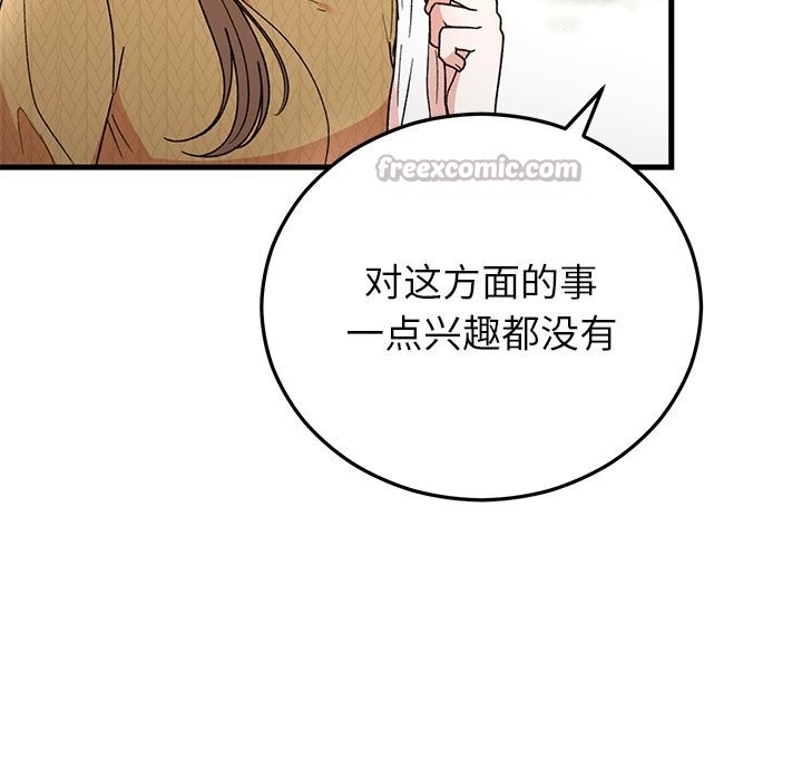 182P - 婚姻束缚