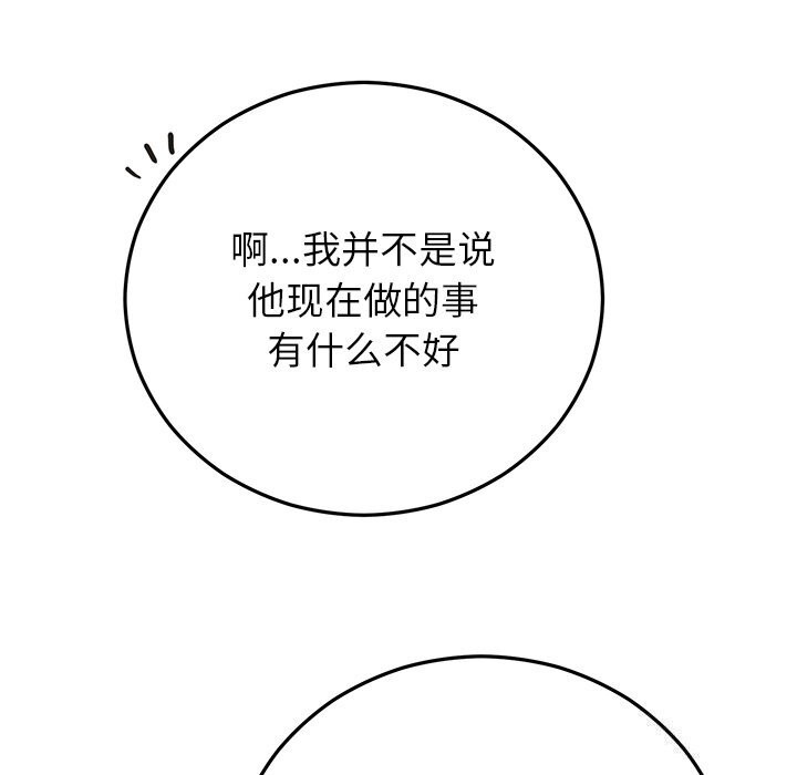 183P - 婚姻束缚
