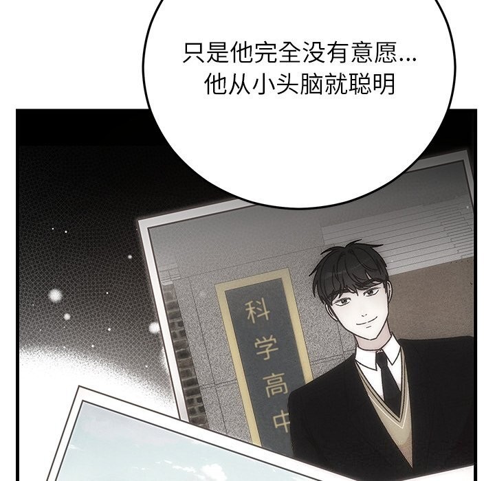 184P - 婚姻束缚