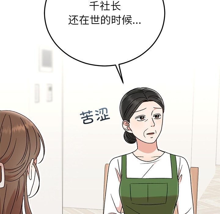 187P - 婚姻束缚
