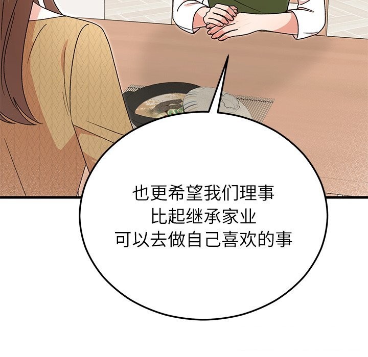 188P - 婚姻束缚