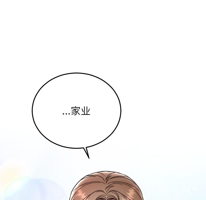 189P - 婚姻束缚