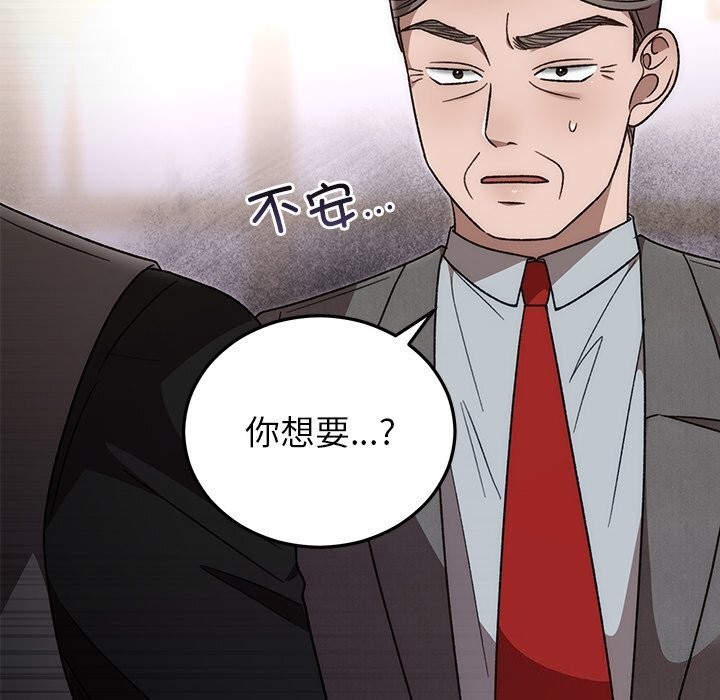 18P - 婚姻束缚