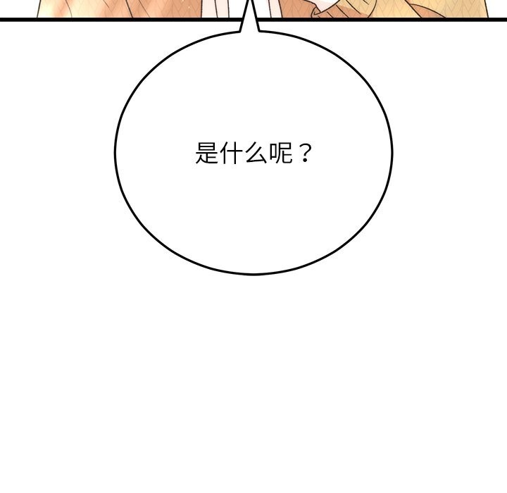 191P - 婚姻束缚