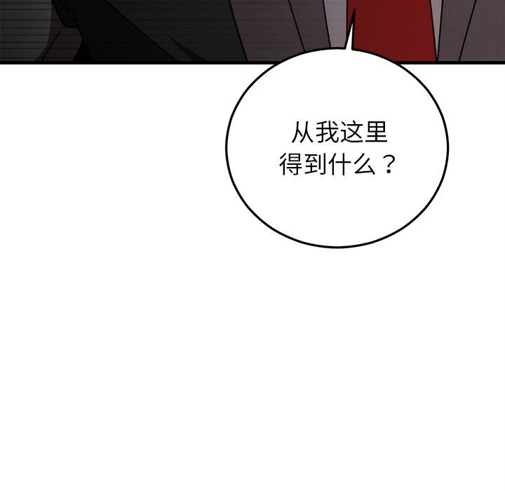 19P - 婚姻束缚