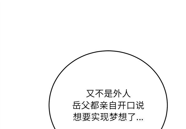 1P - 婚姻束缚