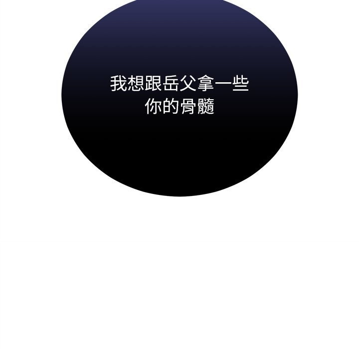22P - 婚姻束缚