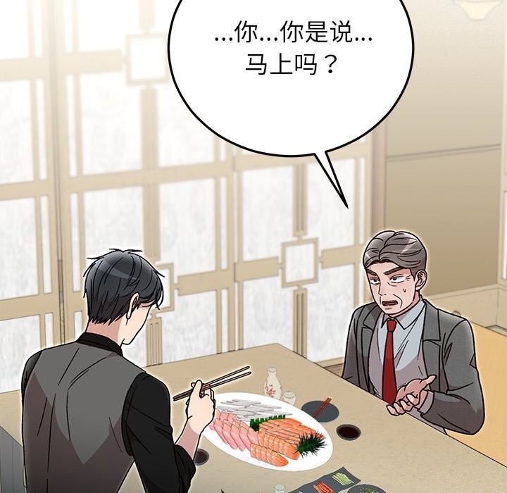 25P - 婚姻束缚