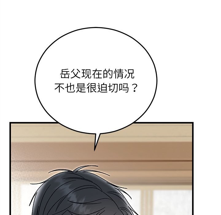 27P - 婚姻束缚