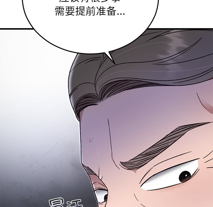 30P - 婚姻束缚