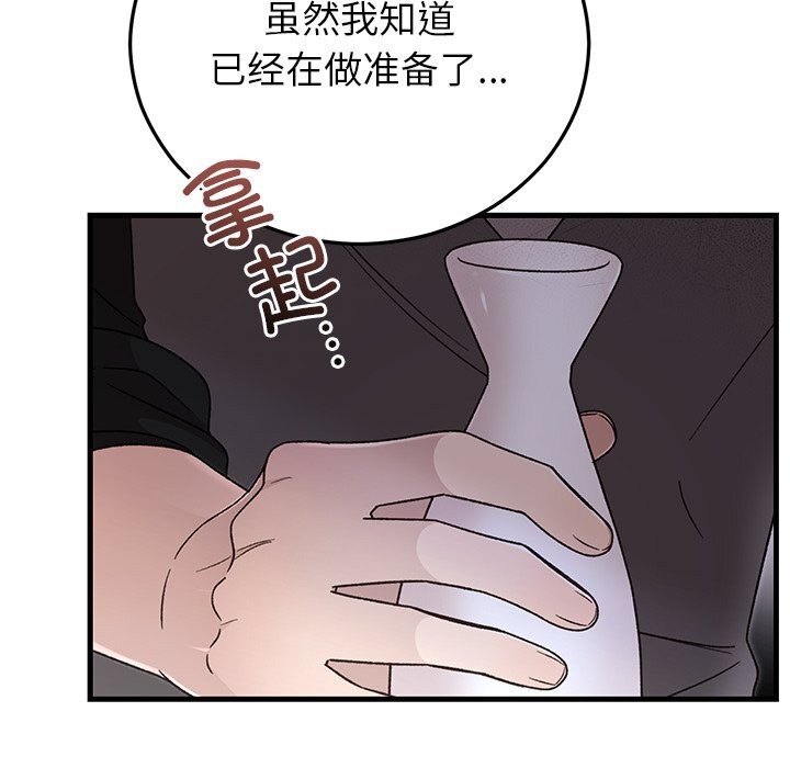 32P - 婚姻束缚
