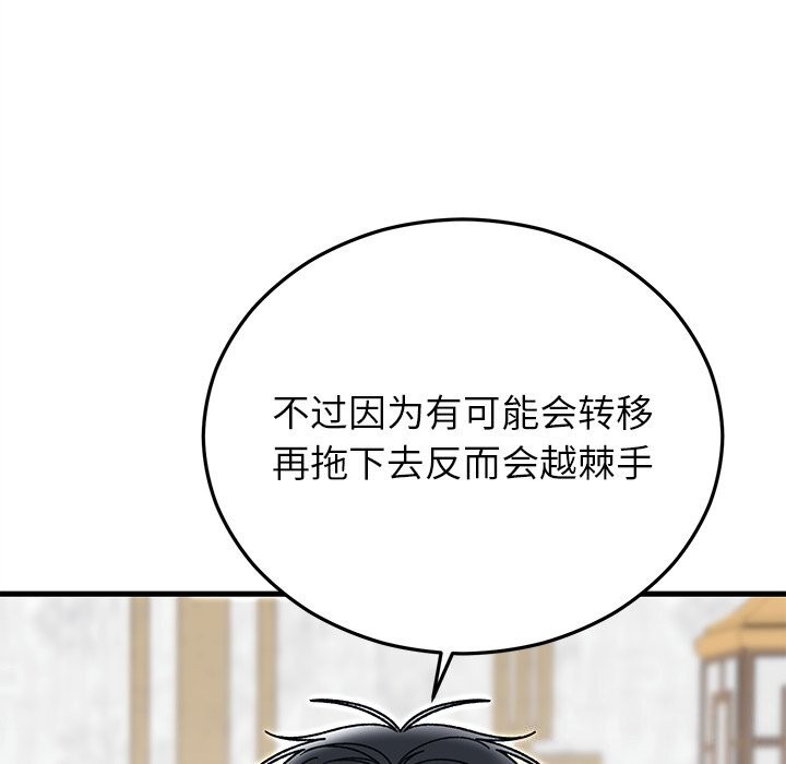 33P - 婚姻束缚
