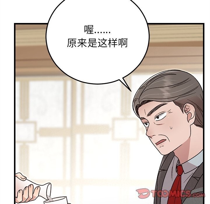 36P - 婚姻束缚