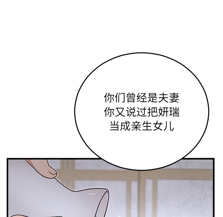 38P - 婚姻束缚