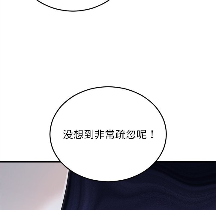 40P - 婚姻束缚