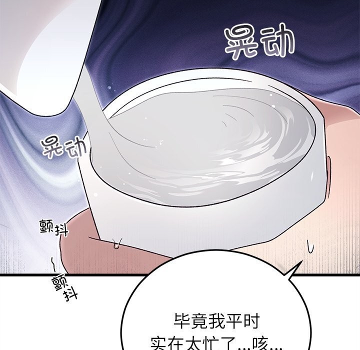 41P - 婚姻束缚