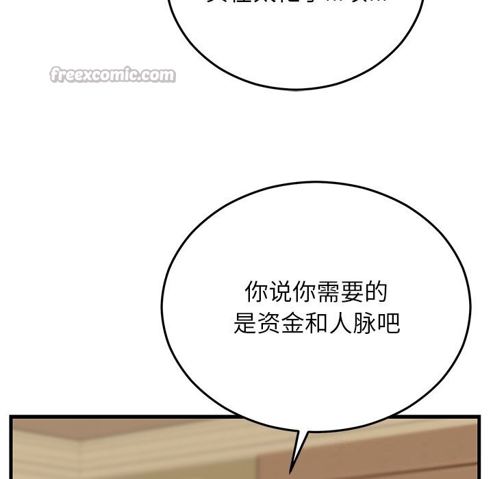 42P - 婚姻束缚