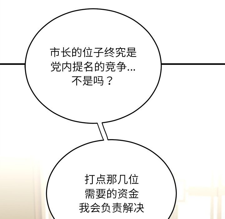 45P - 婚姻束缚