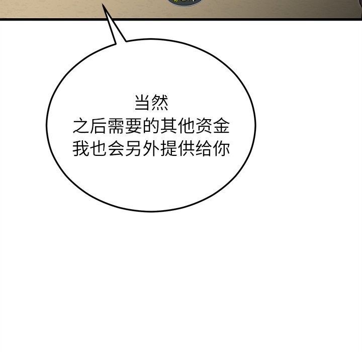 47P - 婚姻束缚