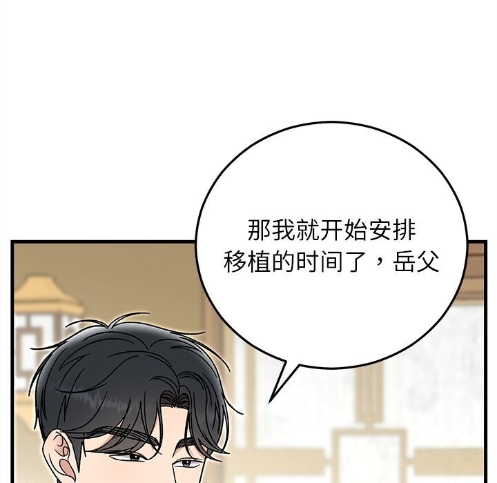 48P - 婚姻束缚