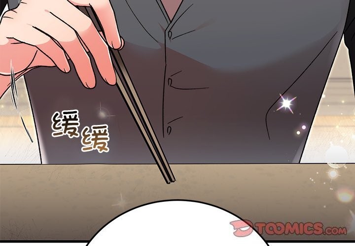 4P - 婚姻束缚