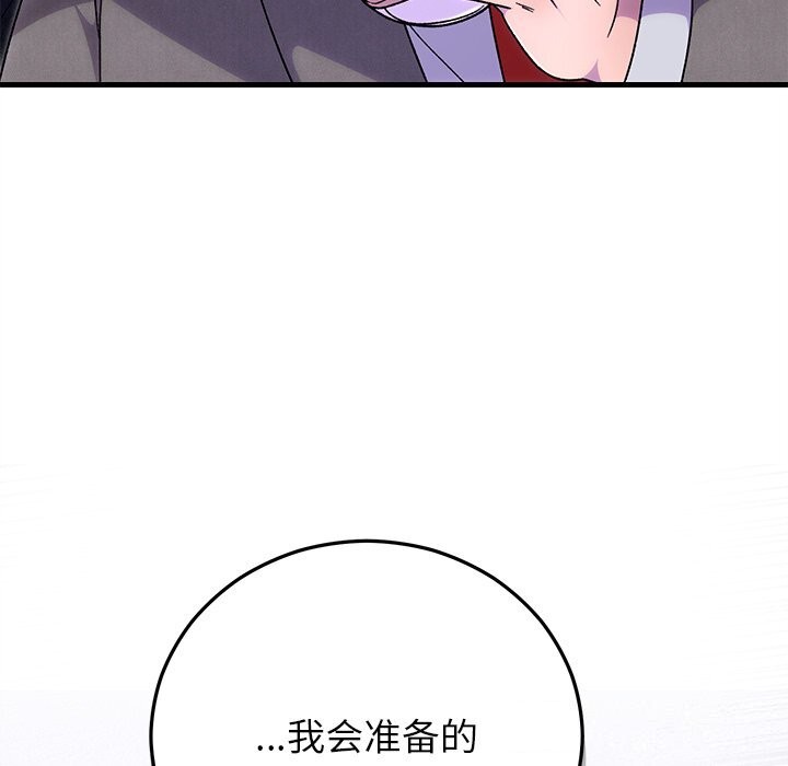 52P - 婚姻束缚
