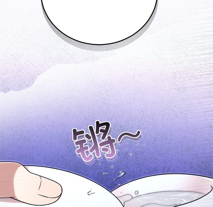 53P - 婚姻束缚