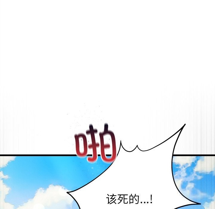 57P - 婚姻束缚