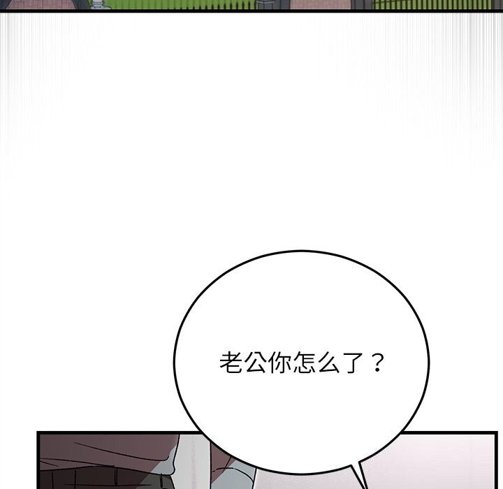 59P - 婚姻束缚