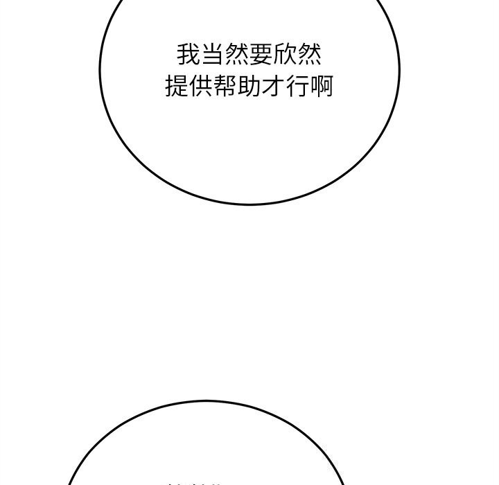 5P - 婚姻束缚