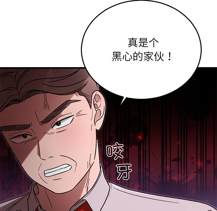 62P - 婚姻束缚