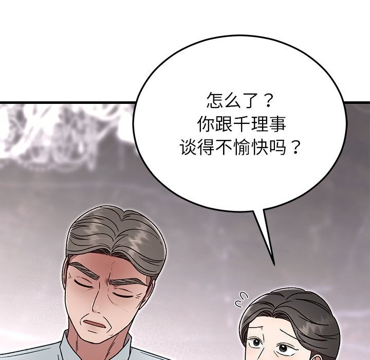 64P - 婚姻束缚