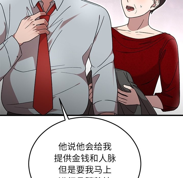 65P - 婚姻束缚