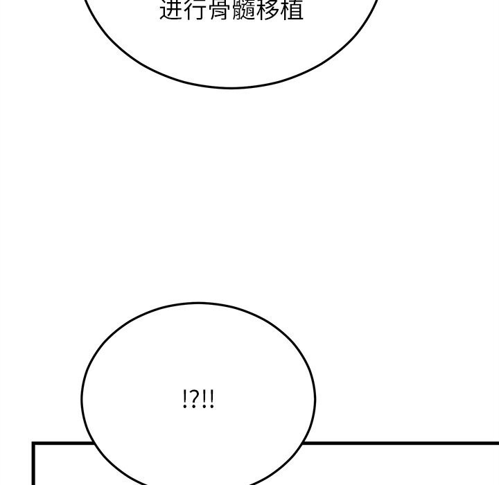 66P - 婚姻束缚