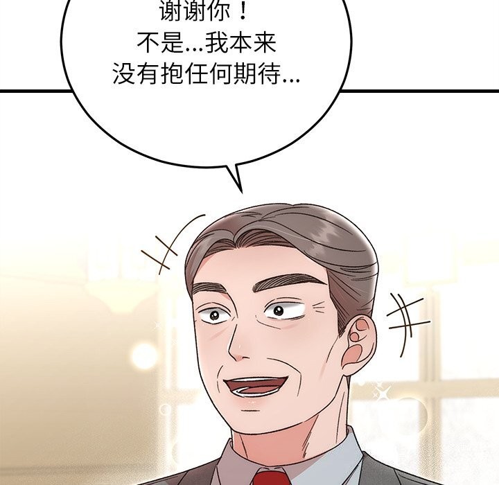 6P - 婚姻束缚