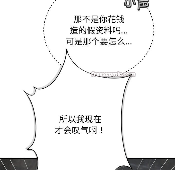 70P - 婚姻束缚