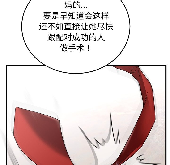 73P - 婚姻束缚