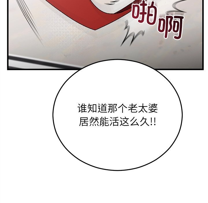 74P - 婚姻束缚