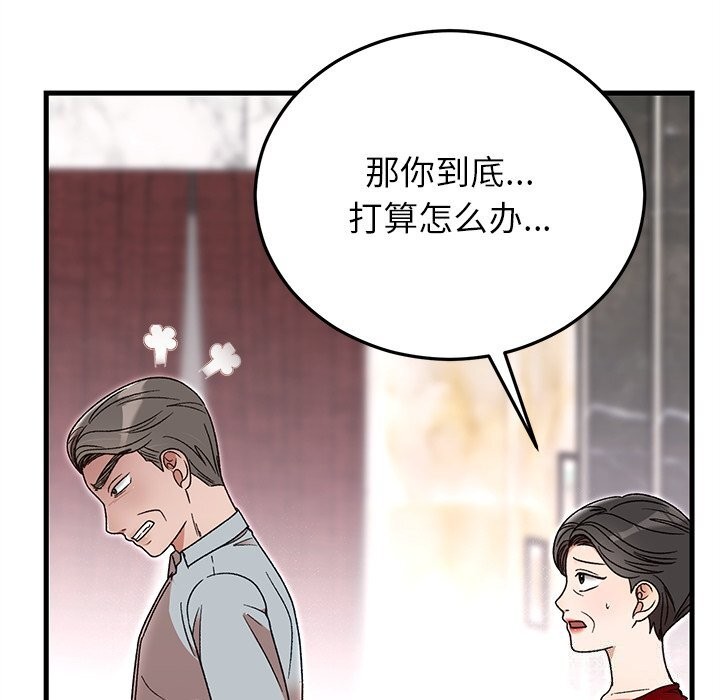 78P - 婚姻束缚