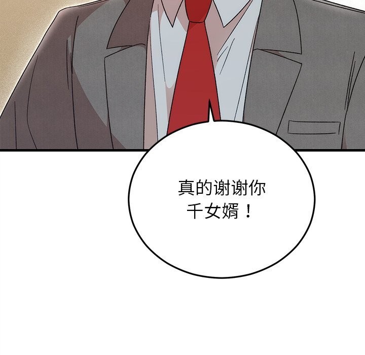 7P - 婚姻束缚