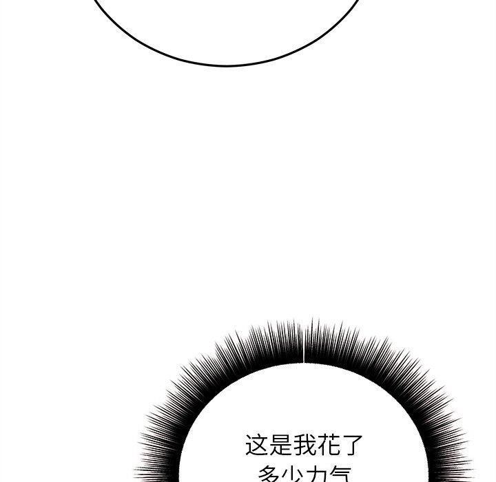 80P - 婚姻束缚